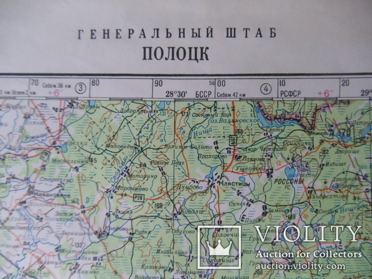Карта генштаба. Полоцк ( Беларусь ). 1988 год., фото №3