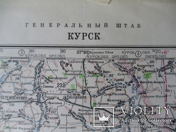 Карта генштаба. Курск ( Россия ). 1979 год., фото №3