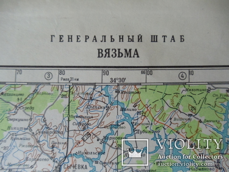 Карта Генштаба. Вязьма ( Россия ). 1988 год., фото №3