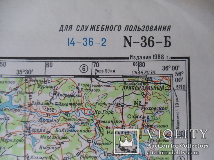 Карта Генштаба. Вязьма ( Россия ). 1988 год., фото №4