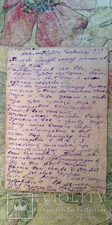 Почтовая карточка 1941 штамп Сталино Военное письмо, фото №3