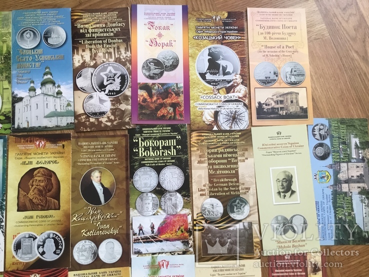 Буклеты к монетам Украины 28 штук (все разные), фото №5