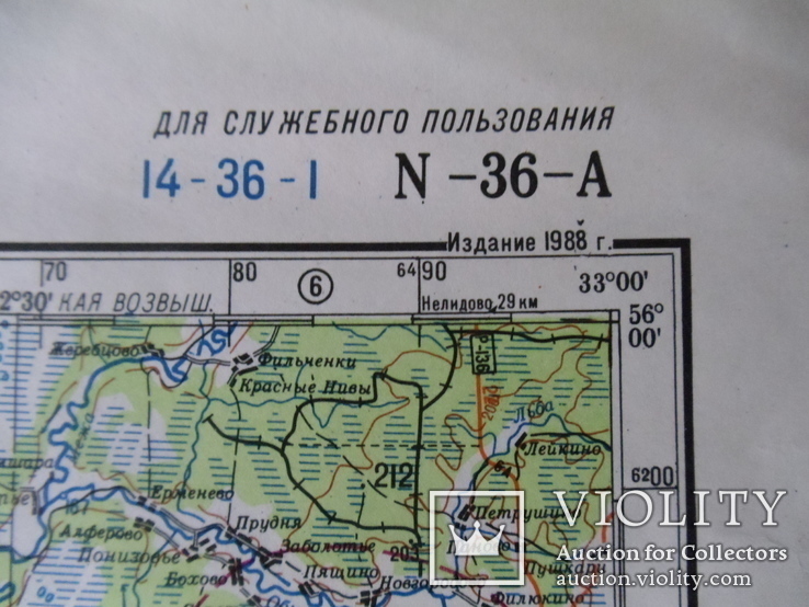 Карта Генштаба. Смоленск ( Россия ). 1988 год., фото №4