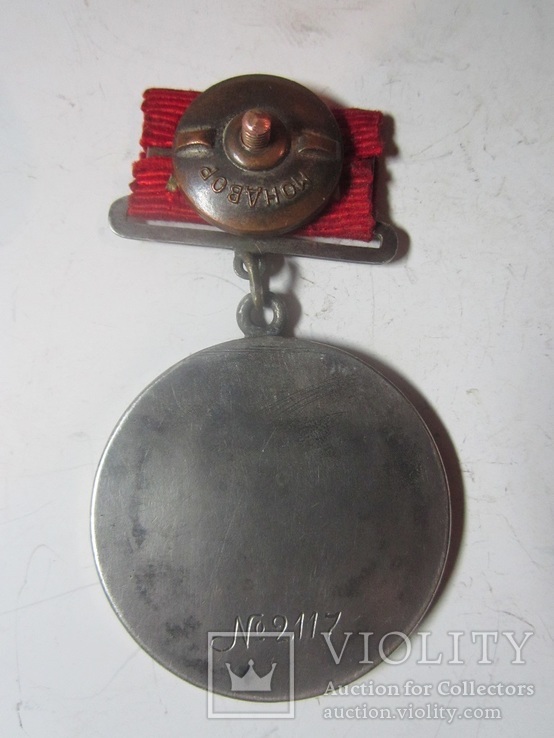 Медаль "За отвагу" №2117 ., фото №6