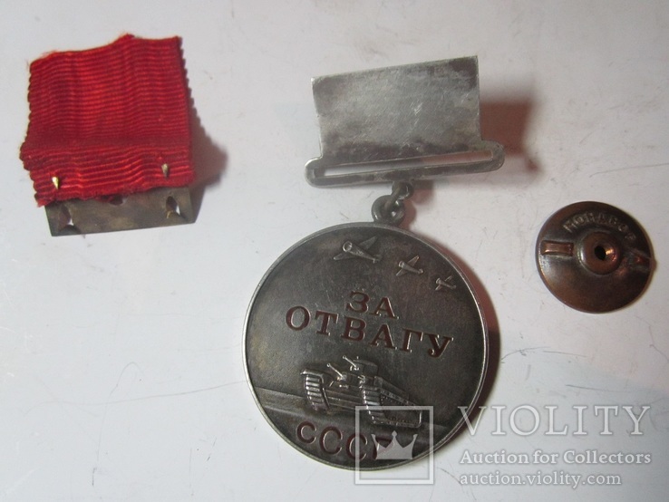 Медаль "За отвагу" №2117 ., фото №12