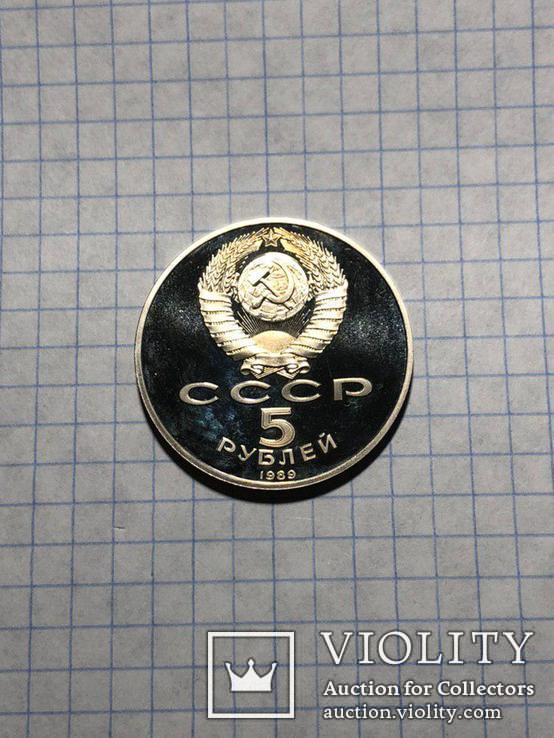 5 рублей 1989 СССР — Собор Покрова на рву в Москве Proof Пруф, фото №3