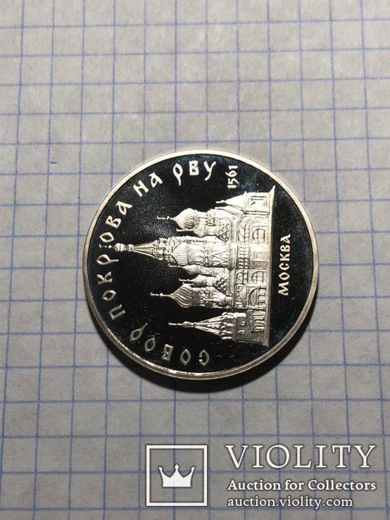 5 рублей 1989 СССР — Собор Покрова на рву в Москве Proof Пруф, фото №5