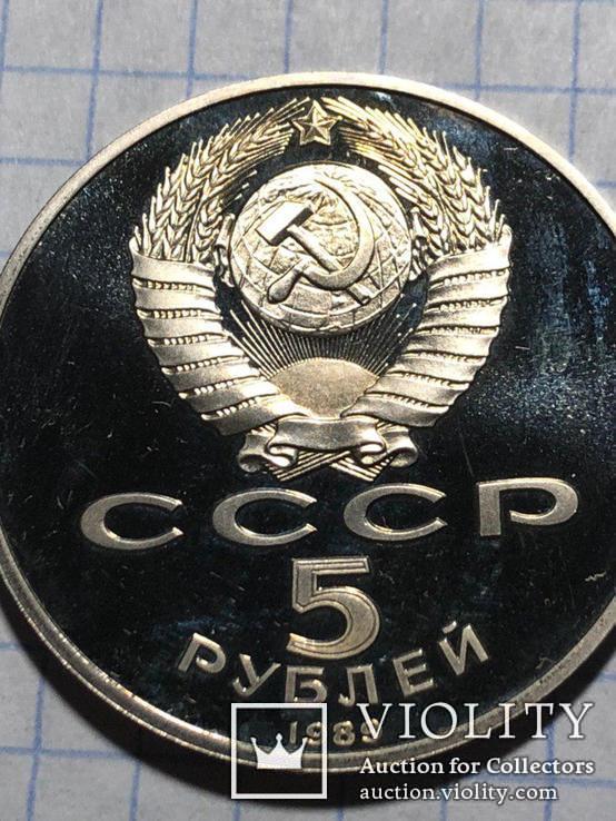 5 рублей 1989 СССР — Собор Покрова на рву в Москве Proof Пруф, фото №8