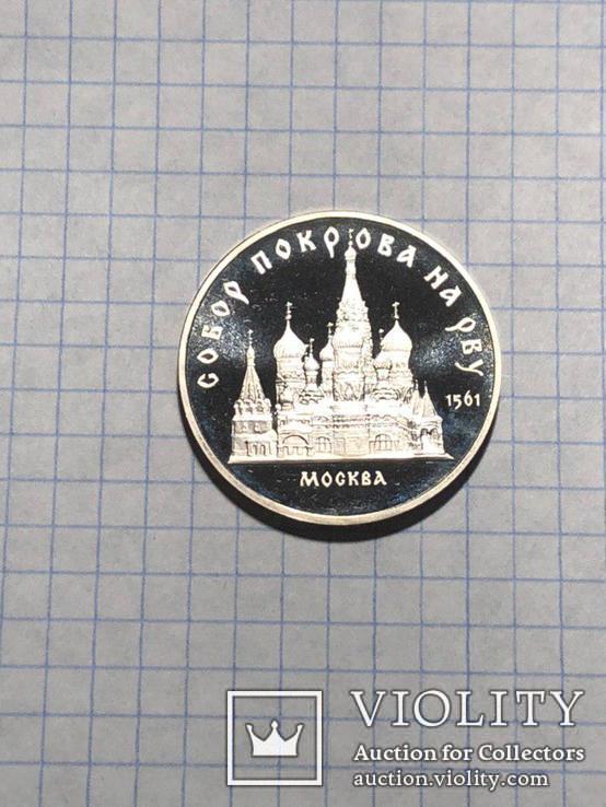 5 рублей 1989 СССР — Собор Покрова на рву в Москве Proof Пруф, фото №10