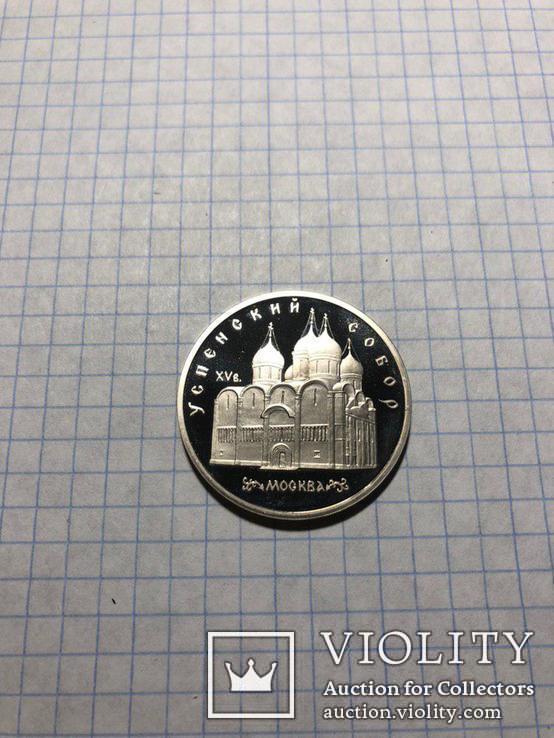 5 рублей 1990 СССР — Успенский собор в Москве Proof Пруф, фото №2