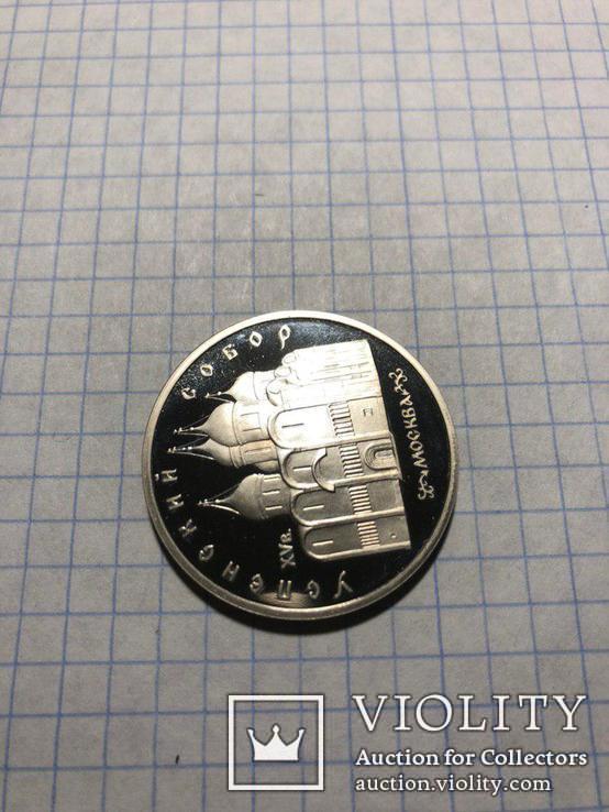 5 рублей 1990 СССР — Успенский собор в Москве Proof Пруф, фото №4