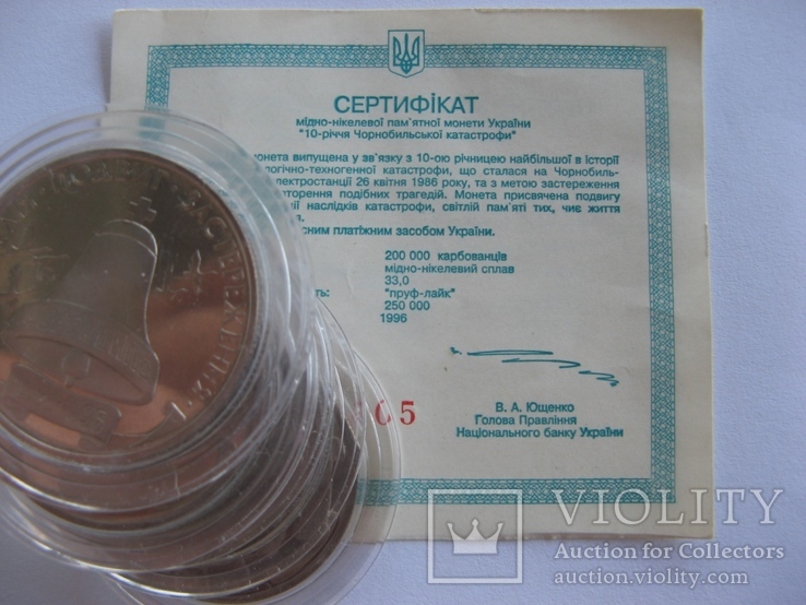 200 000 крб. Чорнобиль 1996р. х 5шт + сертификаты в подарок, фото №4
