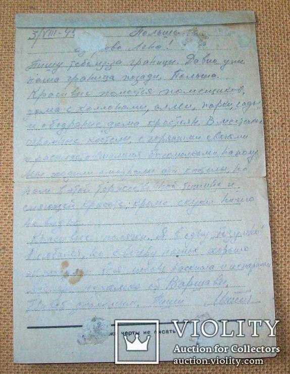 Письмо с фронта 1944 г. 04, фото №4