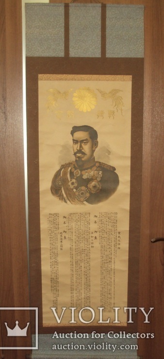 Свиток с Императором Мейдзи. Япония. 1905 год., фото №3