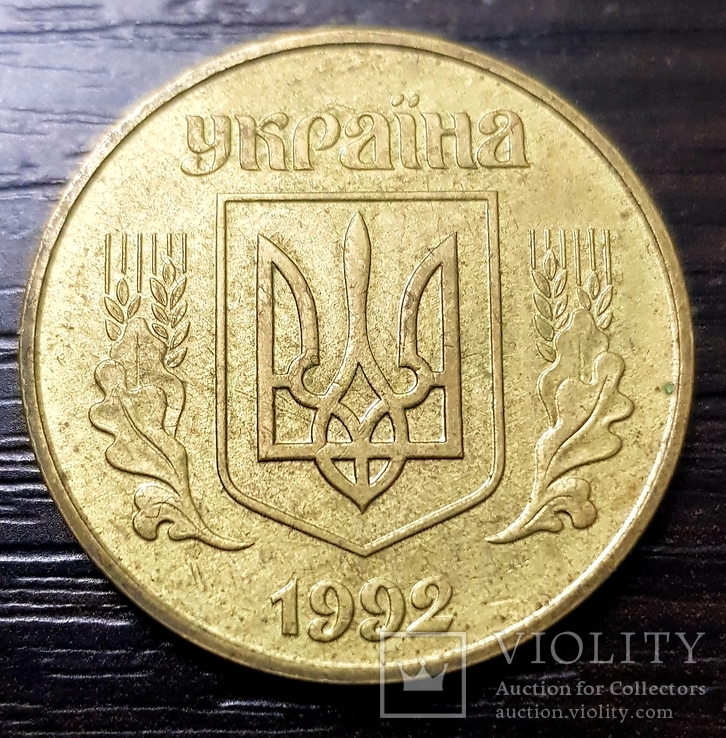 Гривня 1992 р. Дрібний надпис на гурті 1995 р. Різновид "3 крапки".