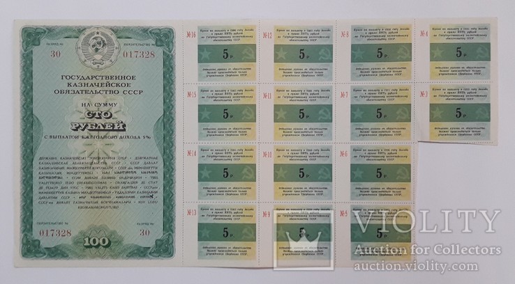 СССР казначейское обязательство 100 рублей 1990 год, фото №3
