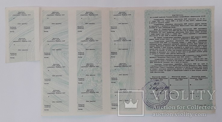 СССР казначейское обязательство 100 рублей 1990 год, фото №5