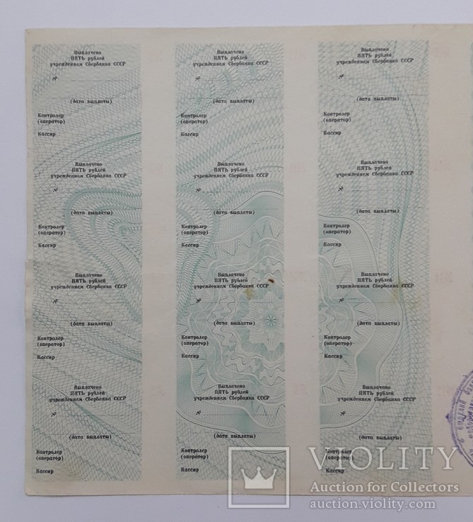 СССР казначейское обязательство 100 рублей 1990 год, фото №7