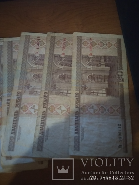 20 рублей 2000г Беларусь 29шт, фото №3