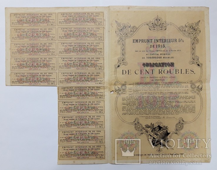 Российская империя облигация 100 рублей 1915 год, фото №6