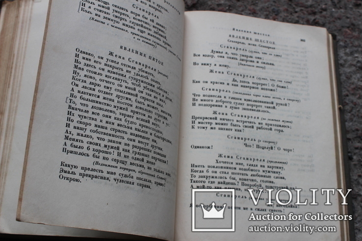 МОЛЬЕР Собрание сочинений 1936 года, фото №8