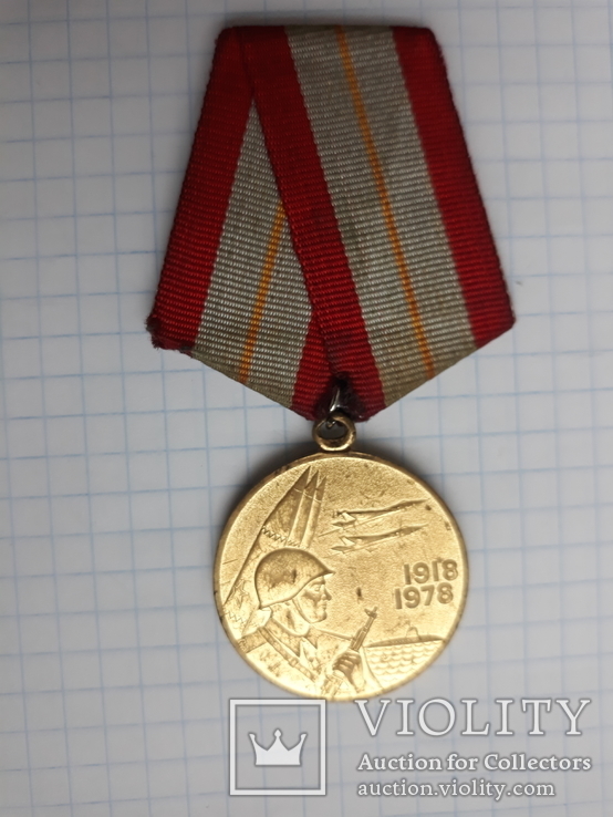 60 лет Вооруженных сил СССР, фото №2