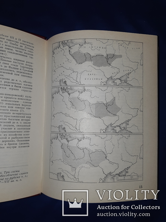 1982 Киевская Русь и русские княжества в 12-13 вв., фото №4