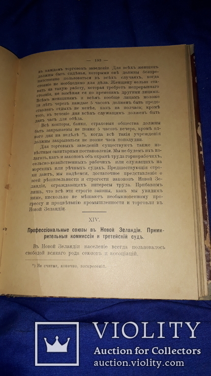 1905 Передовая демократия современного мира, фото №5