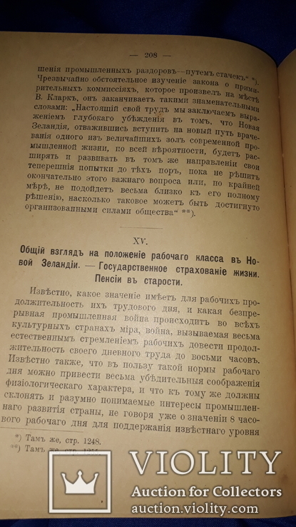 1905 Передовая демократия современного мира, фото №6