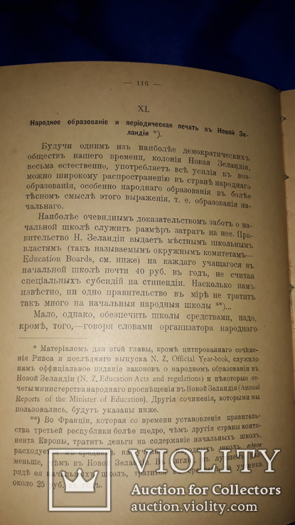 1905 Передовая демократия современного мира, фото №8