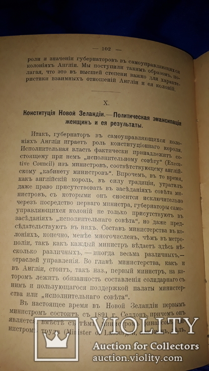 1905 Передовая демократия современного мира, фото №9