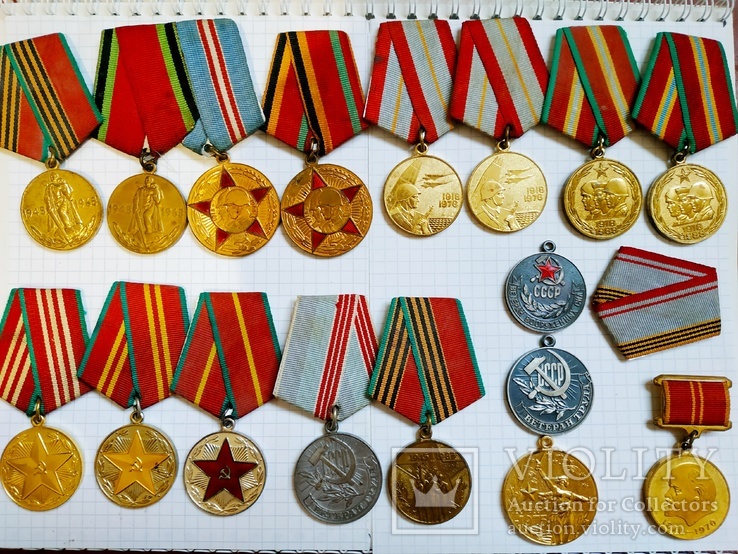 Медали СССР 17шт.