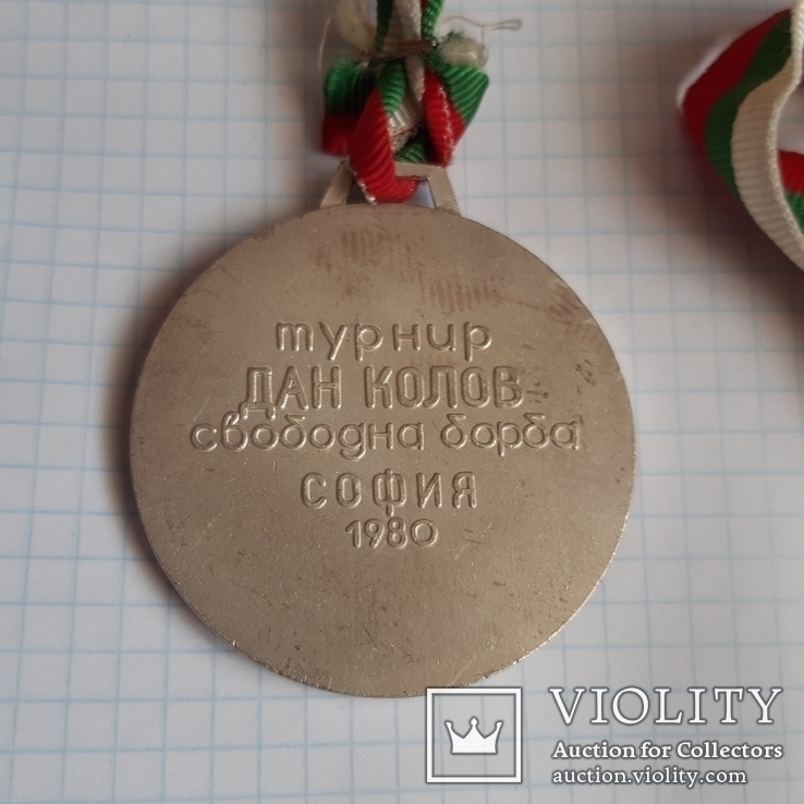 Медаль Турнир по вольной борьбе в Софии 1980 г, фото №5