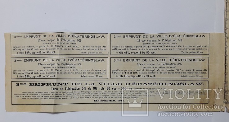 Екатеринослав облигация 500 франков 1911 год, фото №8