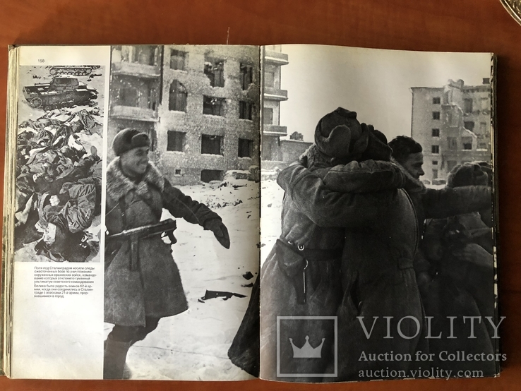 Книга "Великая Отечественная Война" 1985 г, фото №8