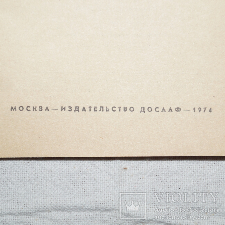 Книга"Автомобиль ГАЗ-24" 1974 год., фото №8