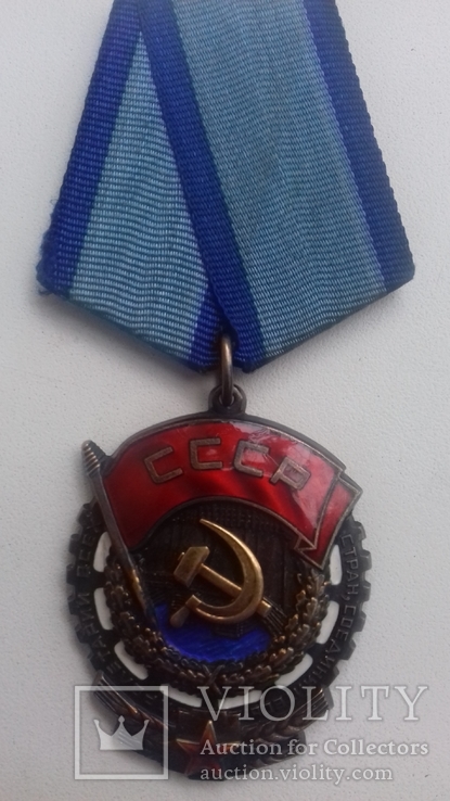 Орден трудового красного знамени.