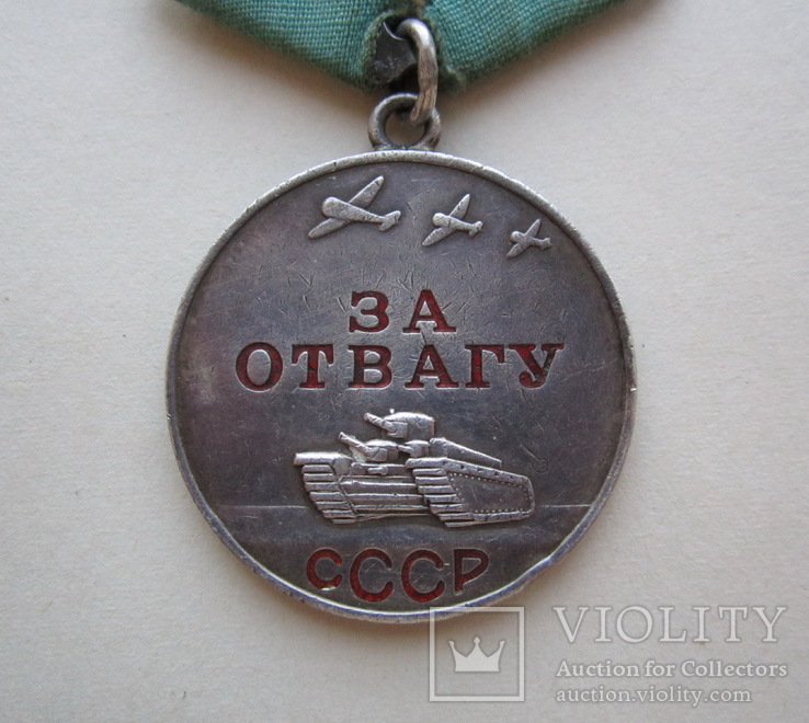 Медаль За отвагу № 3188442