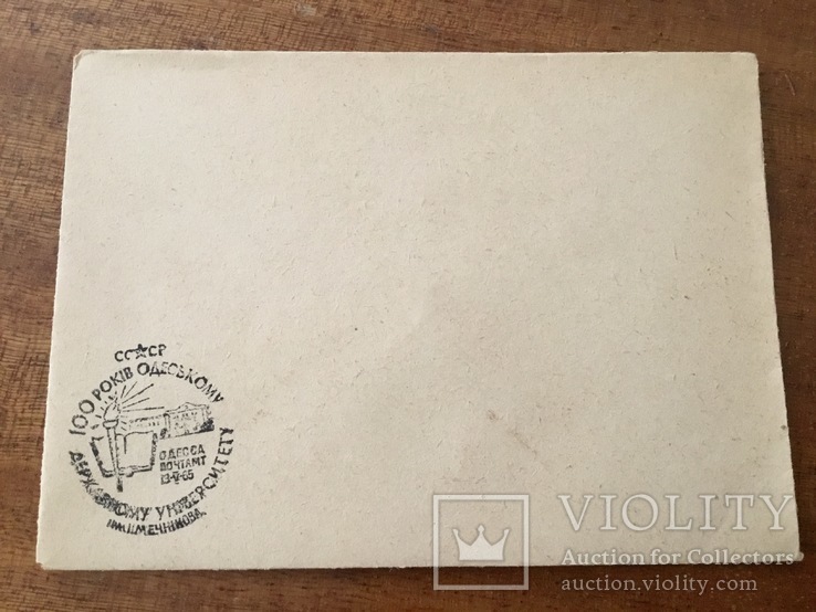 18 Одесских конвертов со спец гашением и без. Ведомственные., фото №3