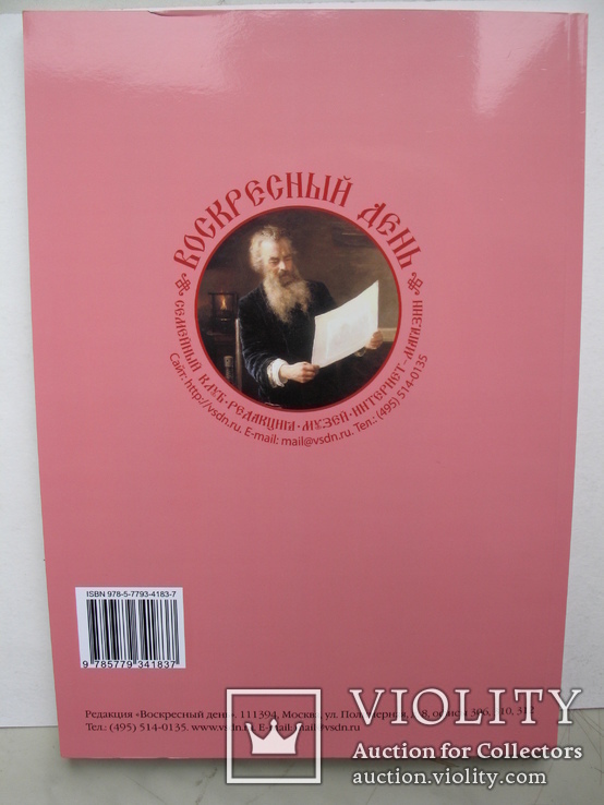 "Городские костюмы Франции XVII–XIX веков" литографий Ф.-С. Дельпека, 2012 год, фото №13