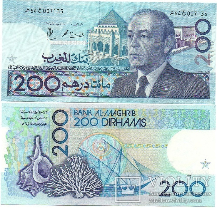 Morocco Марокко - 200 Dirhams 1987 / 1991 Pick 66b