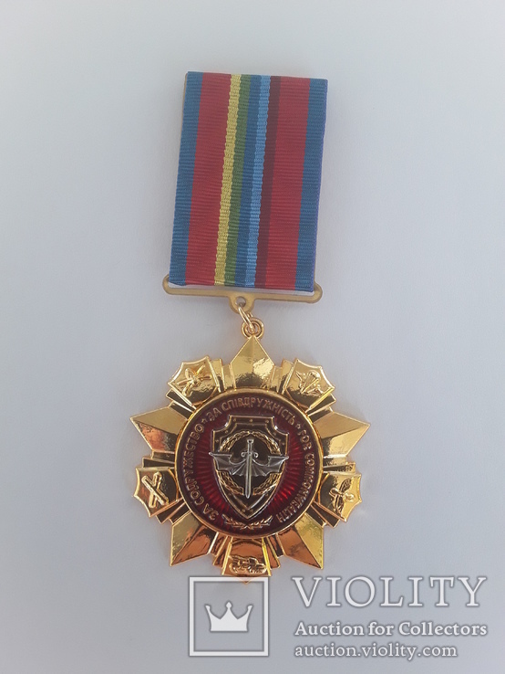 Медаль "За содружество". Фонд ветеранов военной разведки., фото №2