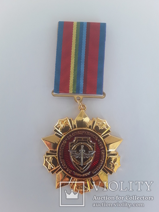 Медаль "За содружество". Фонд ветеранов военной разведки., фото №3