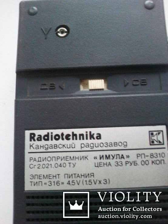  Радиоприемник Имула  РП - 8310., фото №7