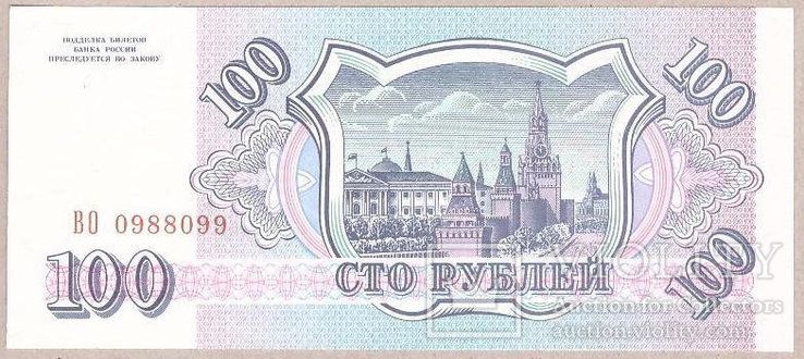 Банкнота Россия 100 рублей 1993 г. ПРЕСС - UNC, фото №3
