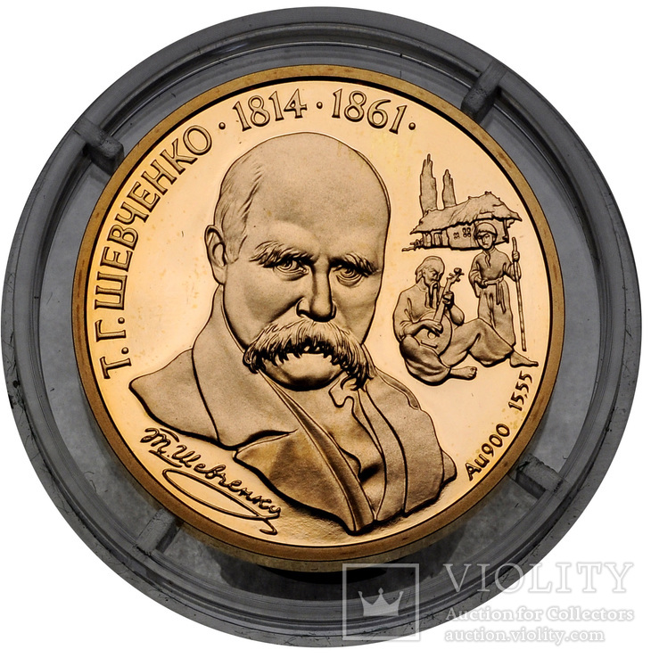 200 гривень Шевченко ( золото 900), фото №3