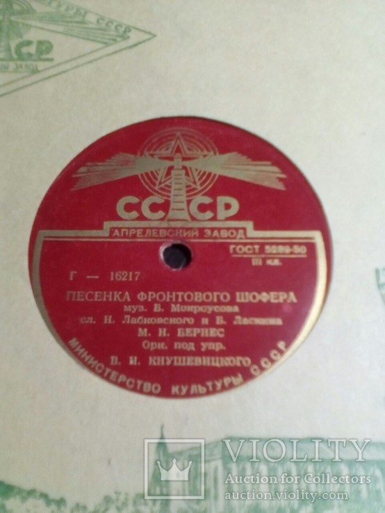 Пластинки СССР 10 шт, фото №2