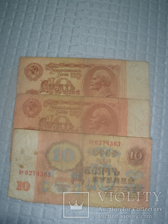 10 рублей СССР, фото №2