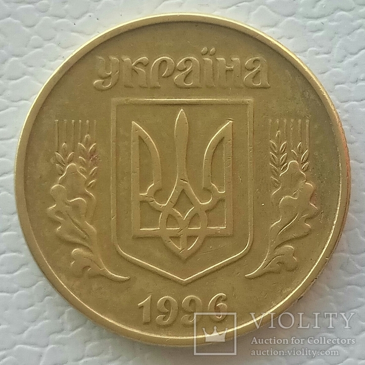 50 копеек 1996 г.1АЕк, фото №2