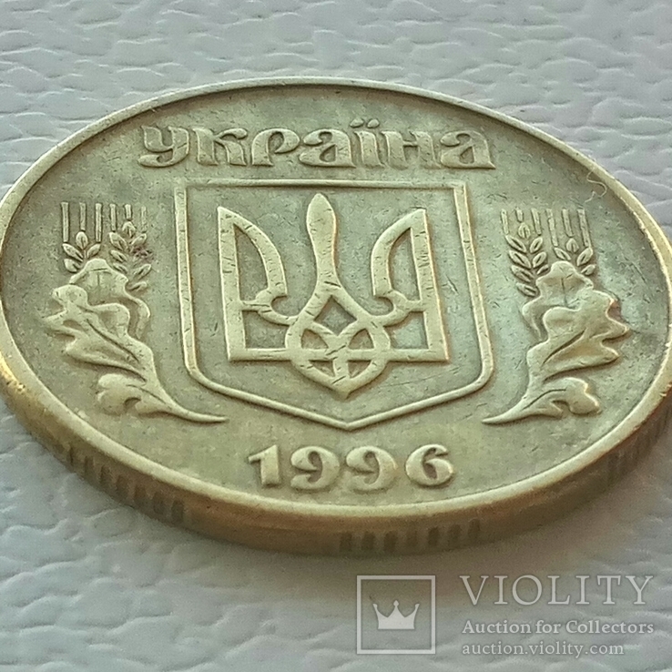 50 копеек 1996 г.1АЕк, фото №4